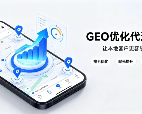 开江GEO优化