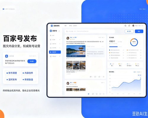 开江百家号信息发布代运营